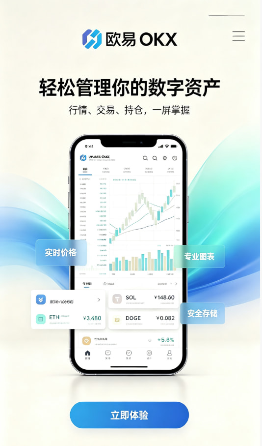 欧交易所官网下载科普知识